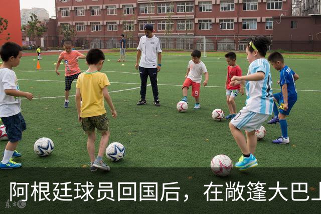 阿根廷球员回国后，在敞篷大巴上和球迷互动